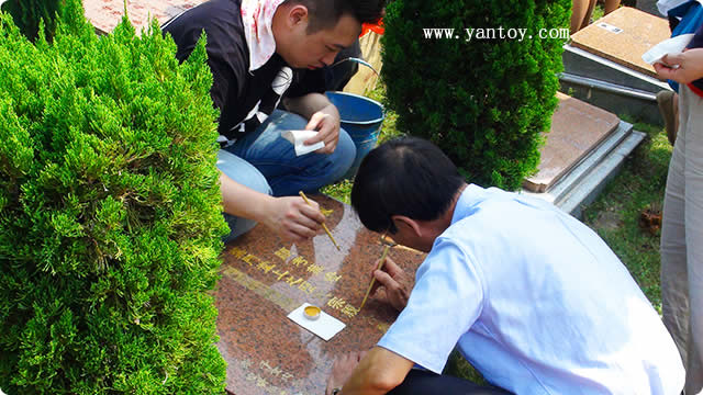 园区清明节日祭祖