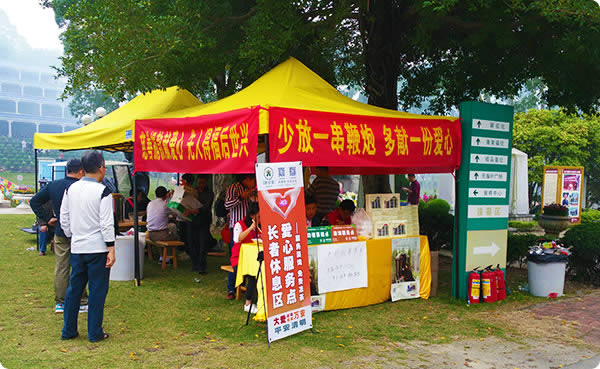 爱心咨询服务点 爱心咨询服务点